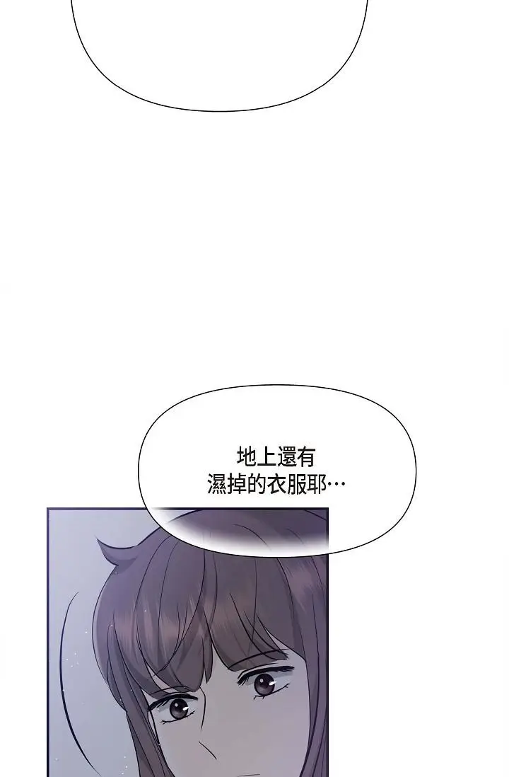 漫画《可疑的代表》第12话第86张图