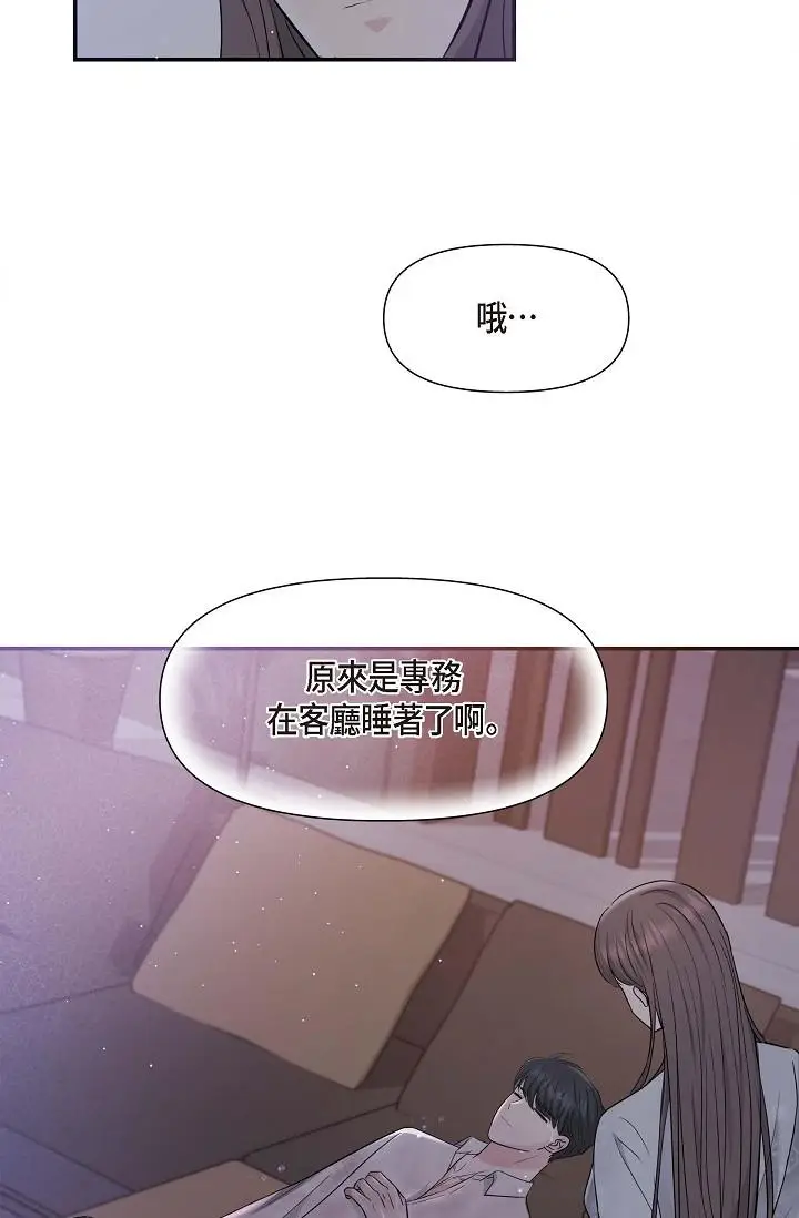 漫画《可疑的代表》第12话第87张图