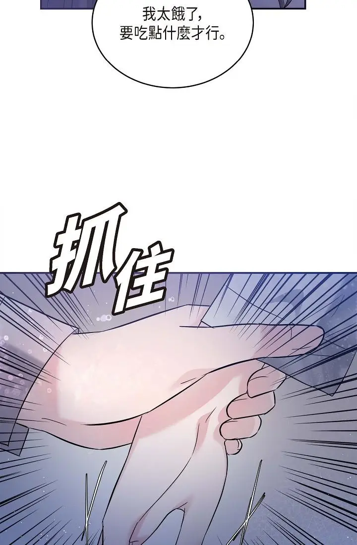 漫画《可疑的代表》第12话第90张图