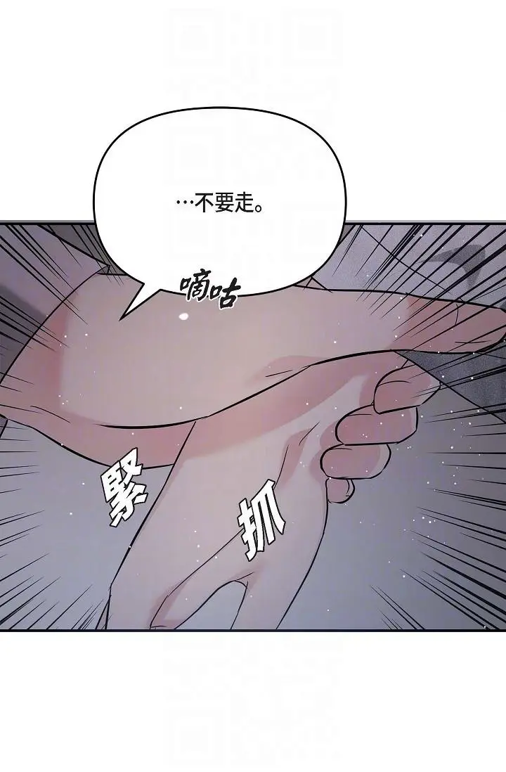 漫画《可疑的代表》第13话第18张图