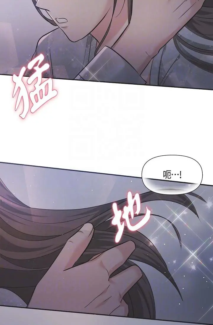 漫画《可疑的代表》第13话第22张图