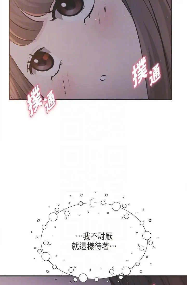 漫画《可疑的代表》第13话第28张图