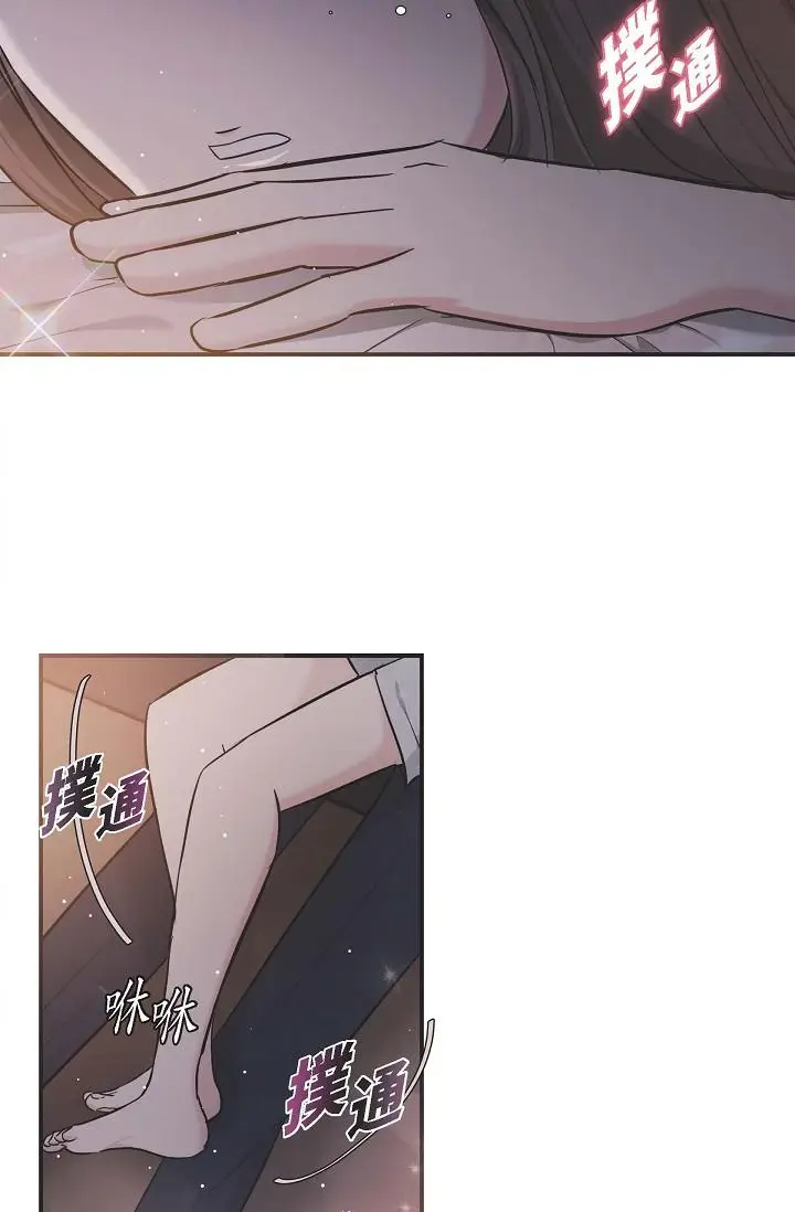 漫画《可疑的代表》第13话第29张图
