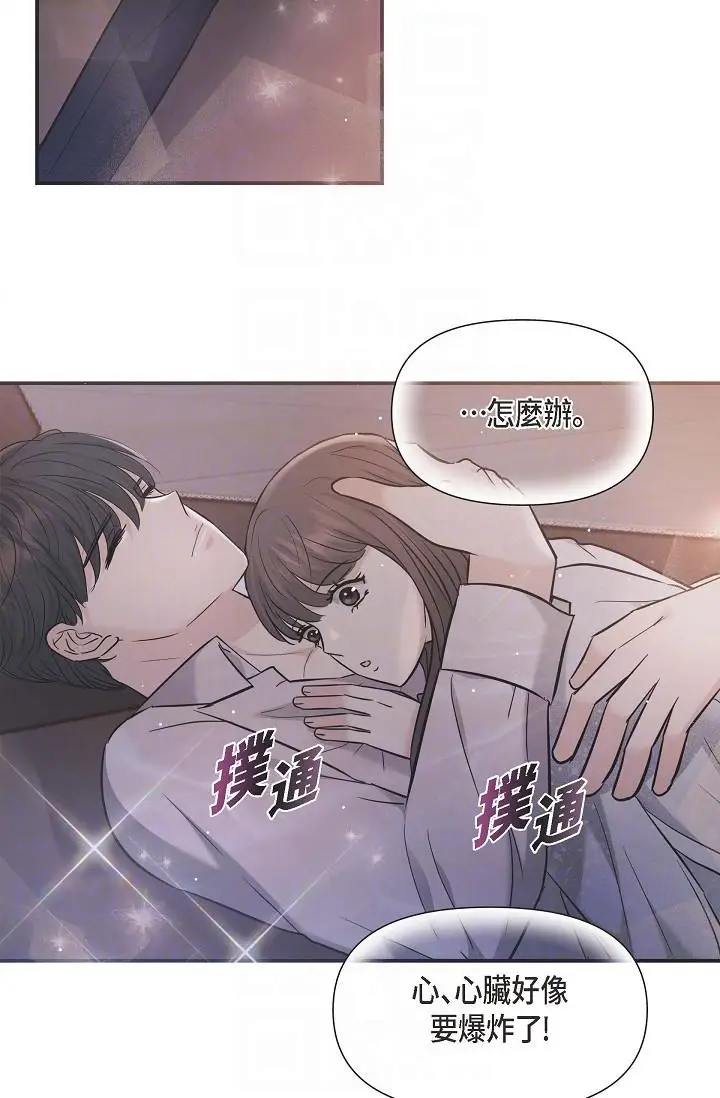 漫画《可疑的代表》第13话第30张图