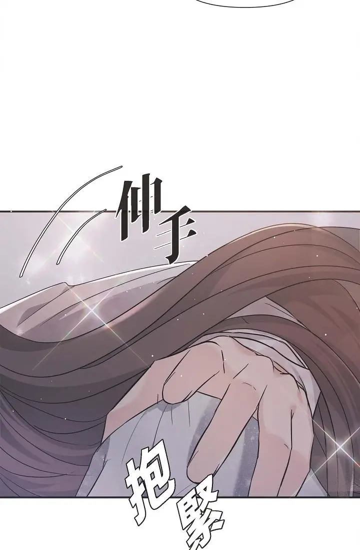 漫画《可疑的代表》第13话第31张图
