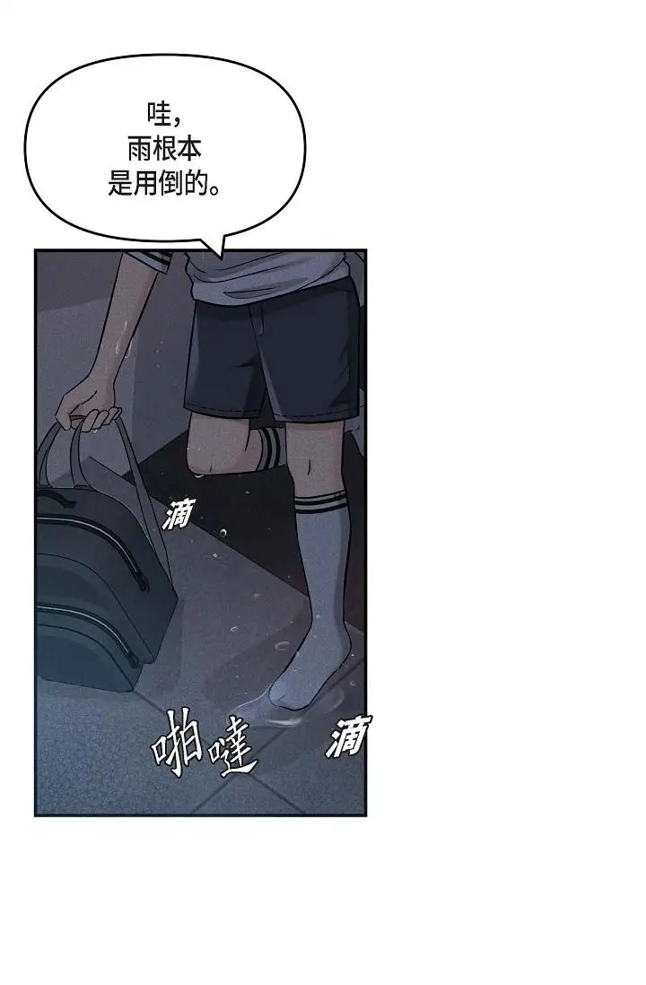 漫画《可疑的代表》第13话第4张图