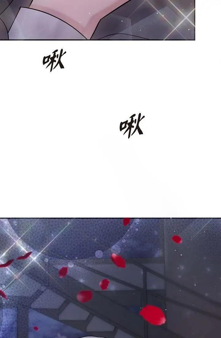漫画《可疑的代表》第13话第43张图
