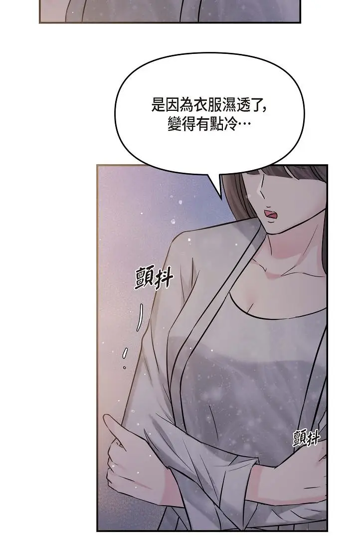 漫画《可疑的代表》第13话第52张图