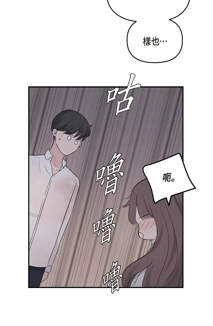 漫画《可疑的代表》第13话第55张图