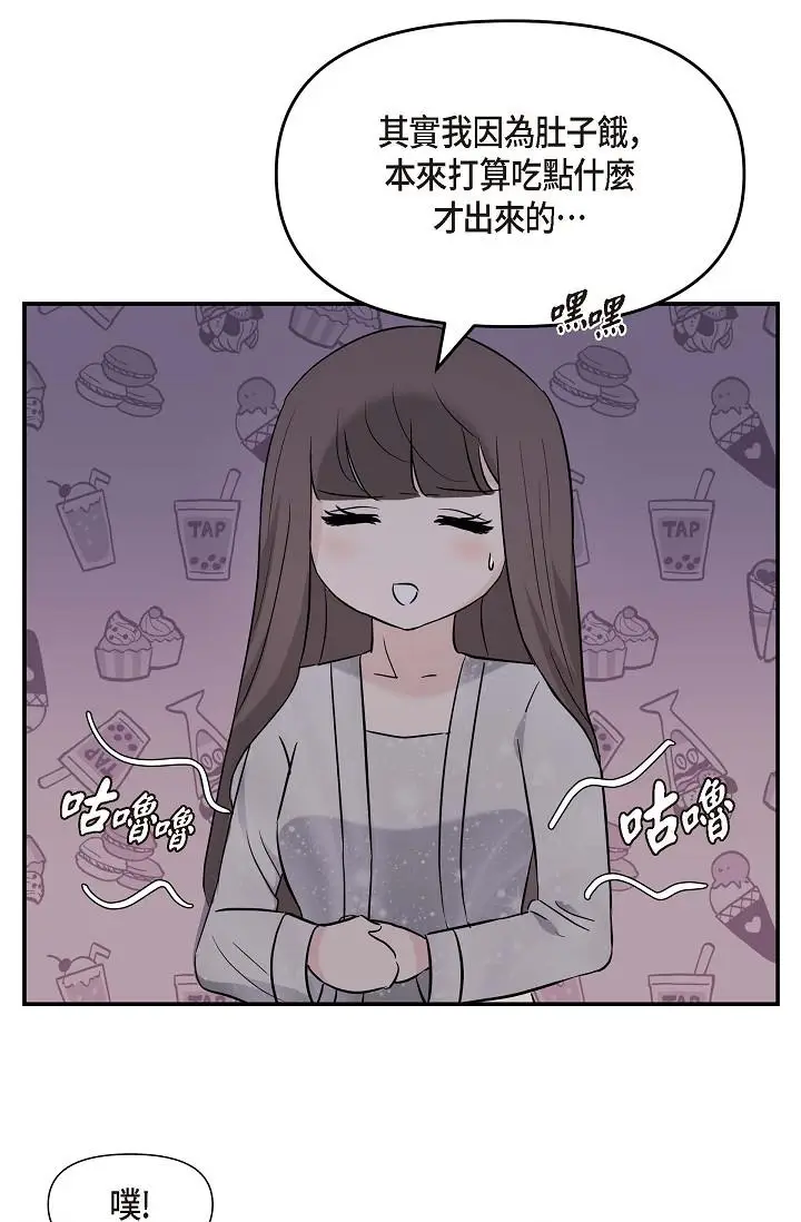 漫画《可疑的代表》第13话第56张图