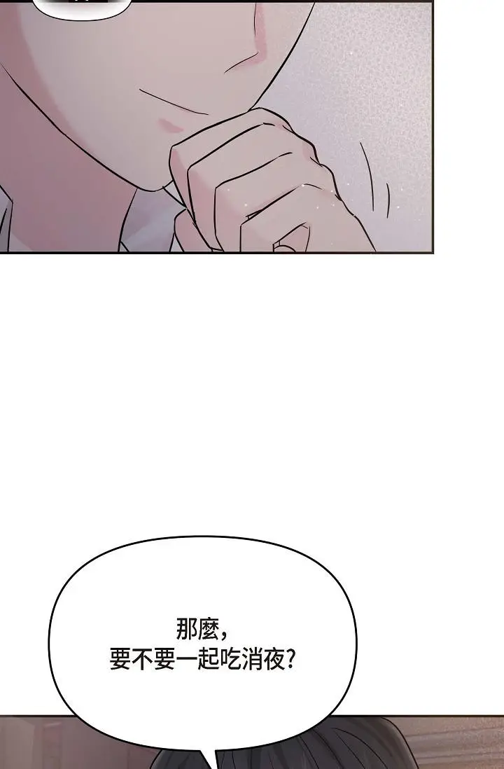 漫画《可疑的代表》第13话第57张图