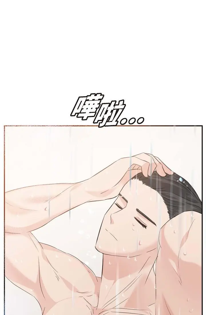 漫画《可疑的代表》第13话第64张图