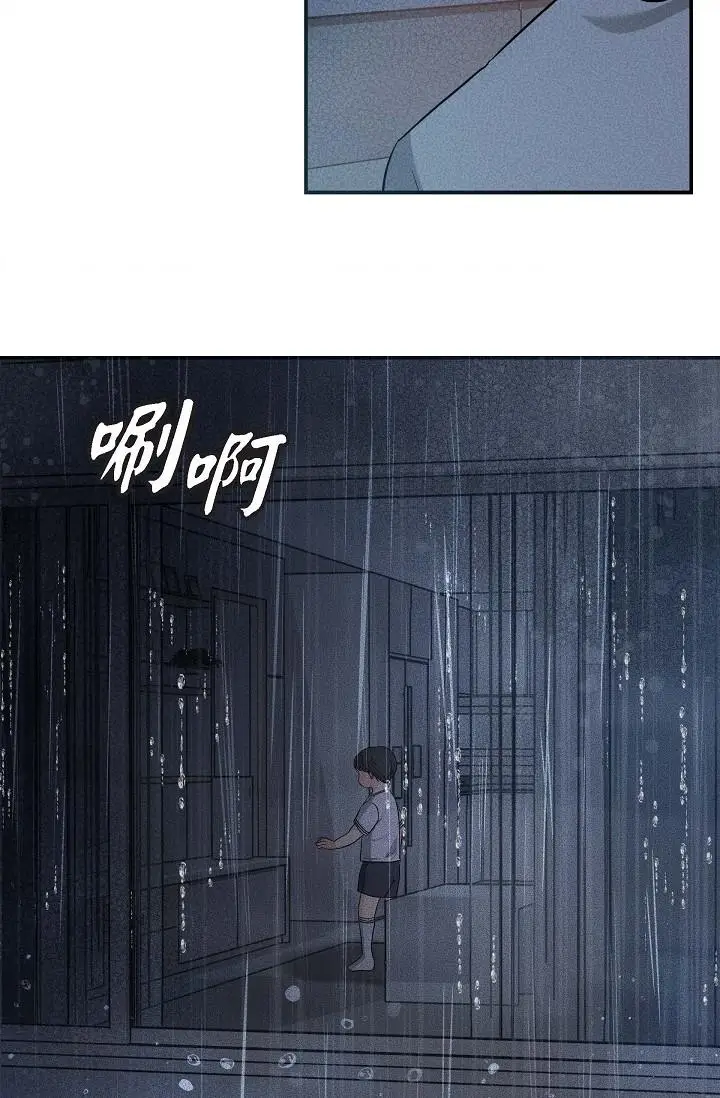 漫画《可疑的代表》第13话第8张图