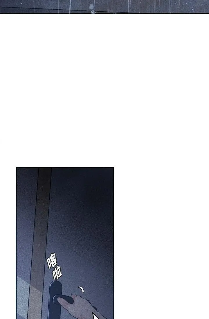 漫画《可疑的代表》第13话第9张图