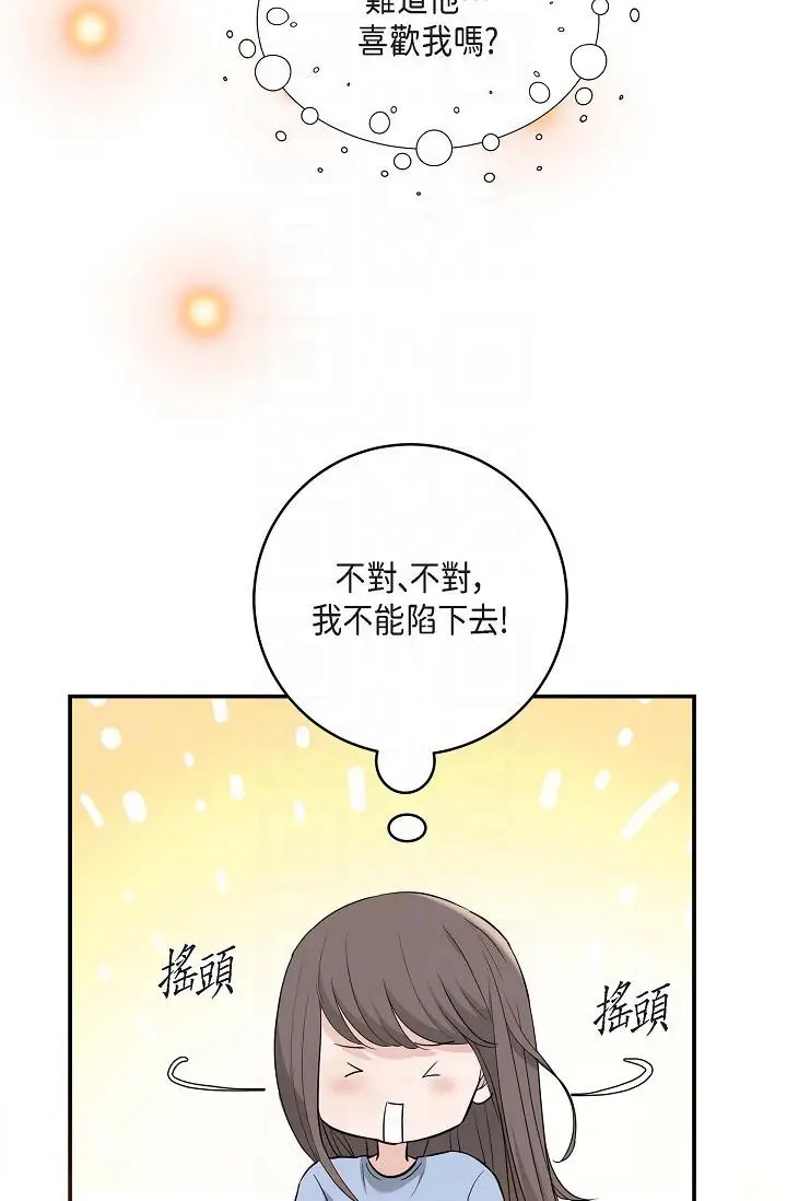 漫画《可疑的代表》第14话第10张图