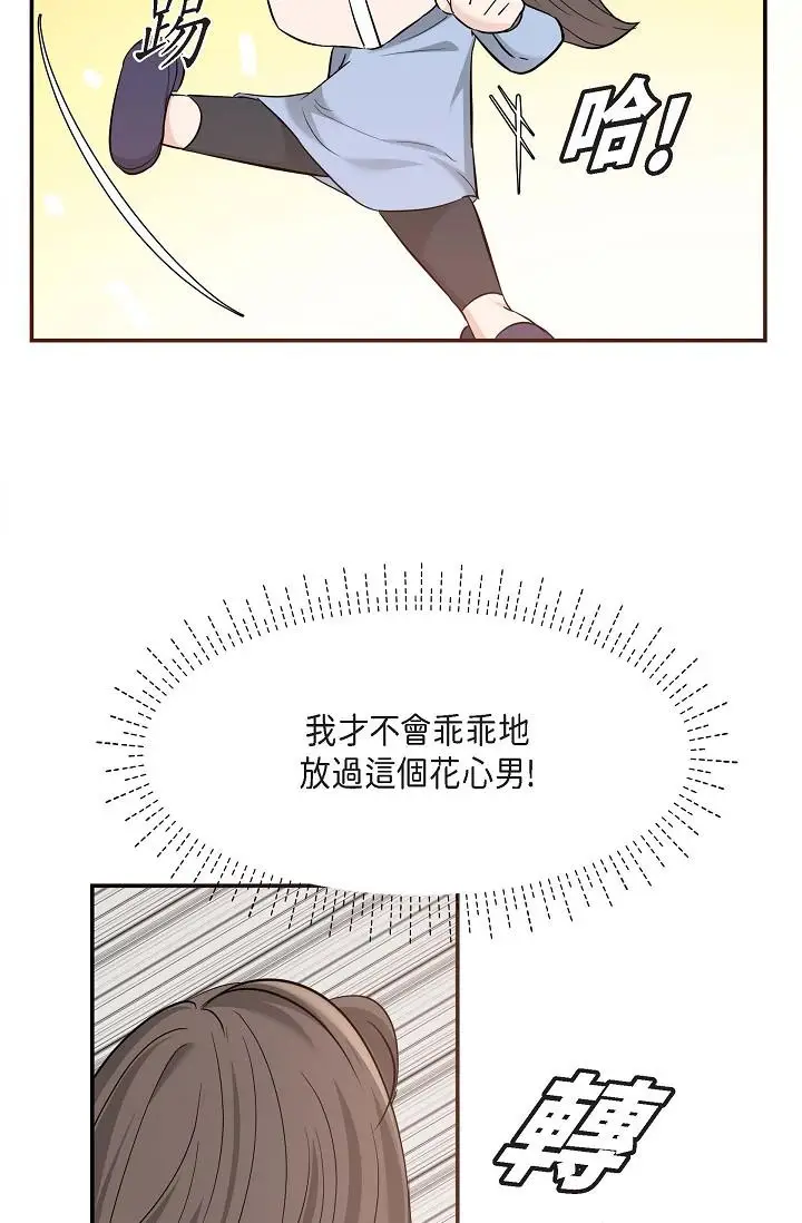 漫画《可疑的代表》第14话第12张图