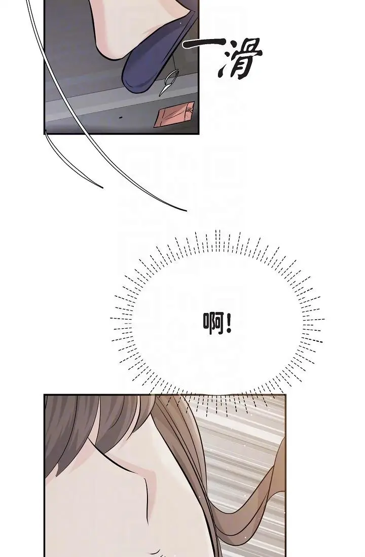 漫画《可疑的代表》第14话第14张图