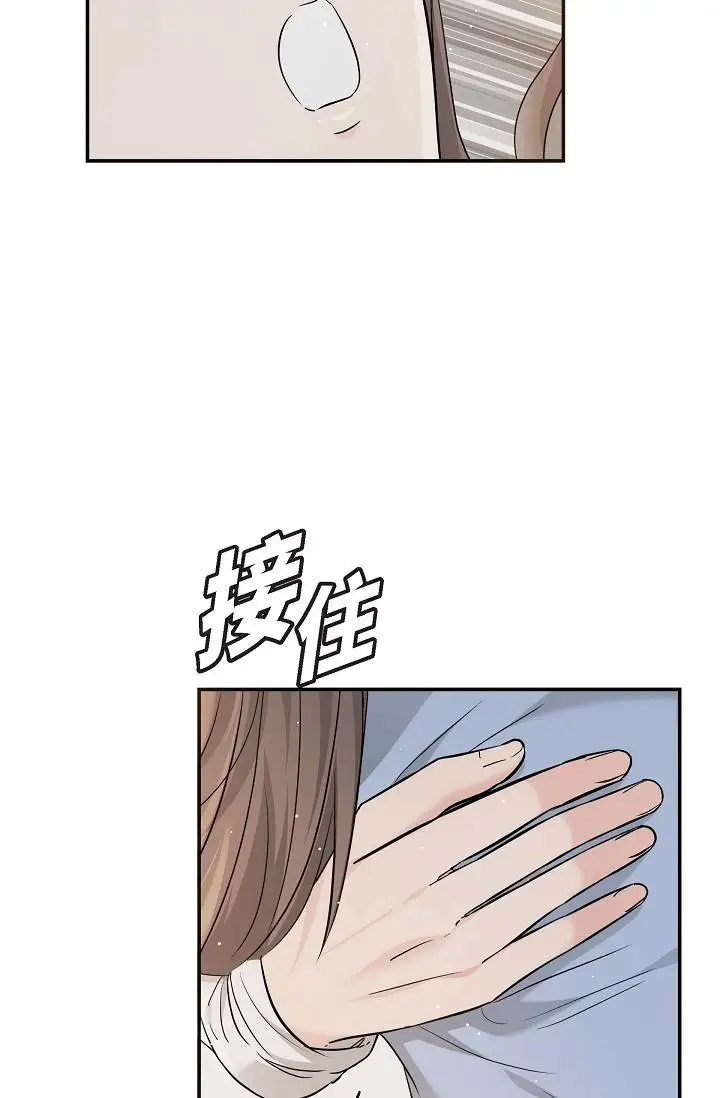 漫画《可疑的代表》第14话第15张图