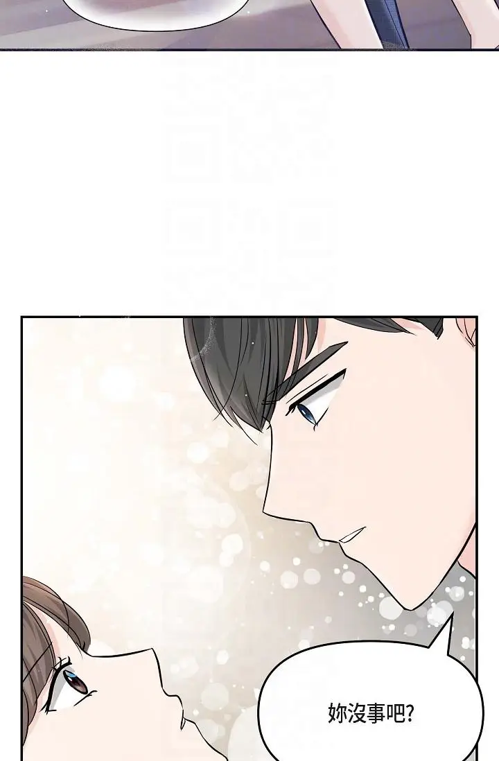 漫画《可疑的代表》第14话第18张图