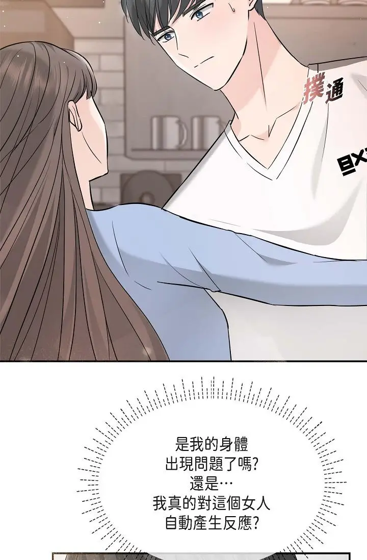 漫画《可疑的代表》第14话第21张图
