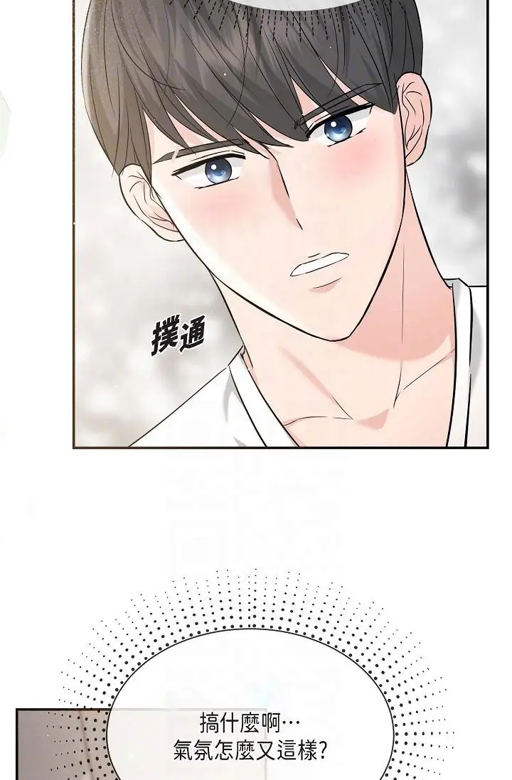 漫画《可疑的代表》第14话第22张图