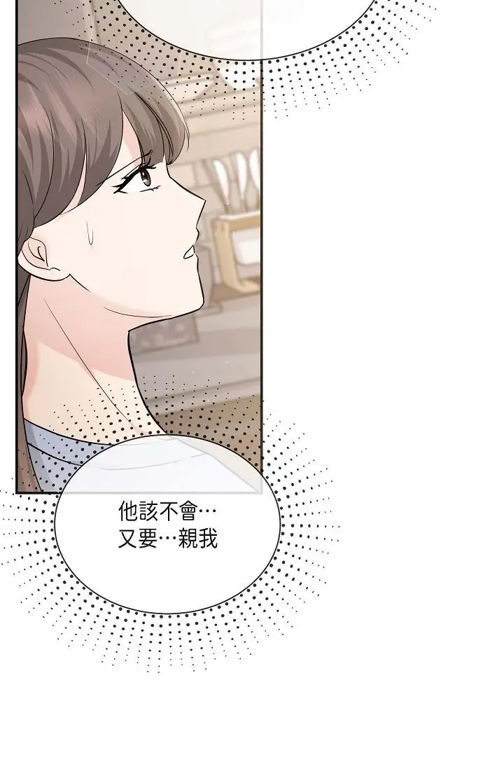 漫画《可疑的代表》第14话第23张图