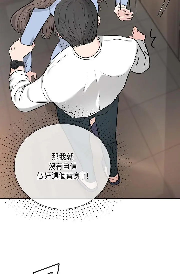 漫画《可疑的代表》第14话第25张图