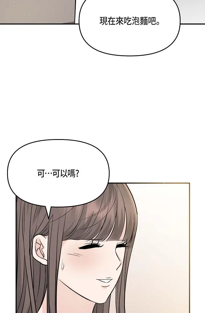 漫画《可疑的代表》第14话第33张图