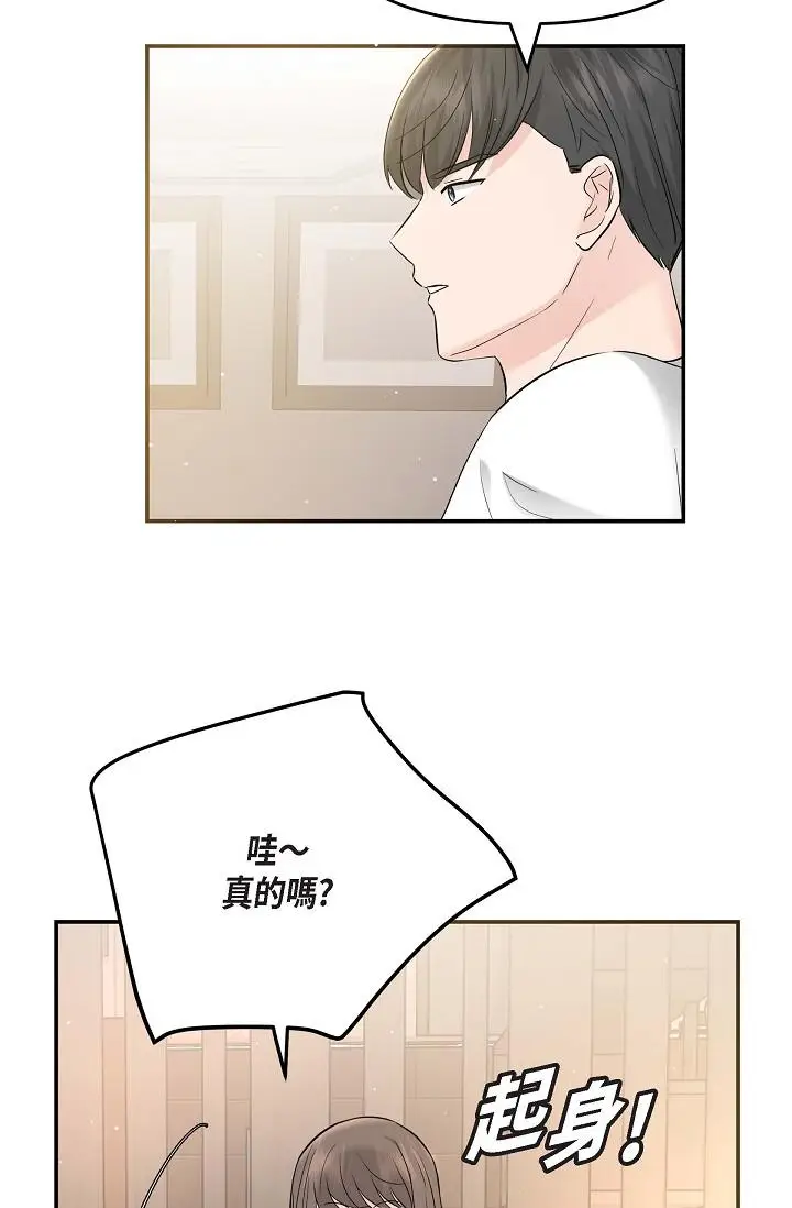 漫画《可疑的代表》第14话第36张图