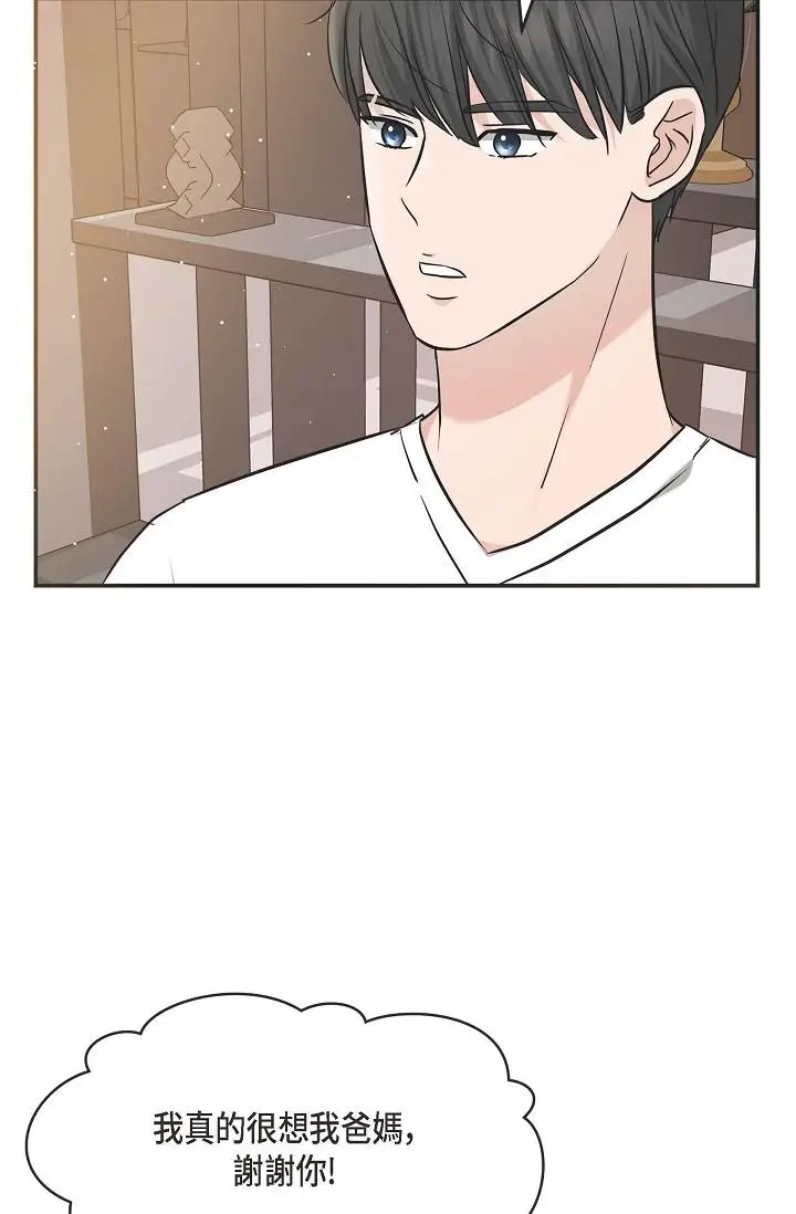 漫画《可疑的代表》第14话第38张图