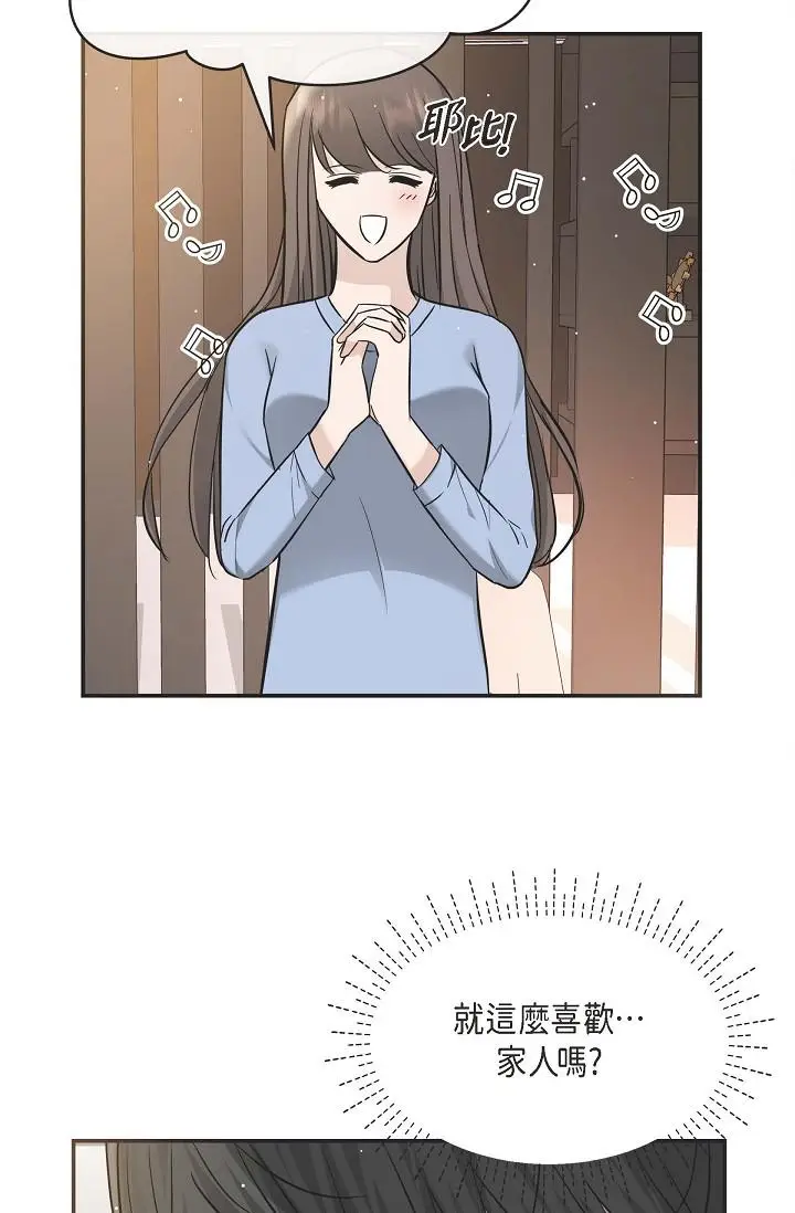 漫画《可疑的代表》第14话第39张图