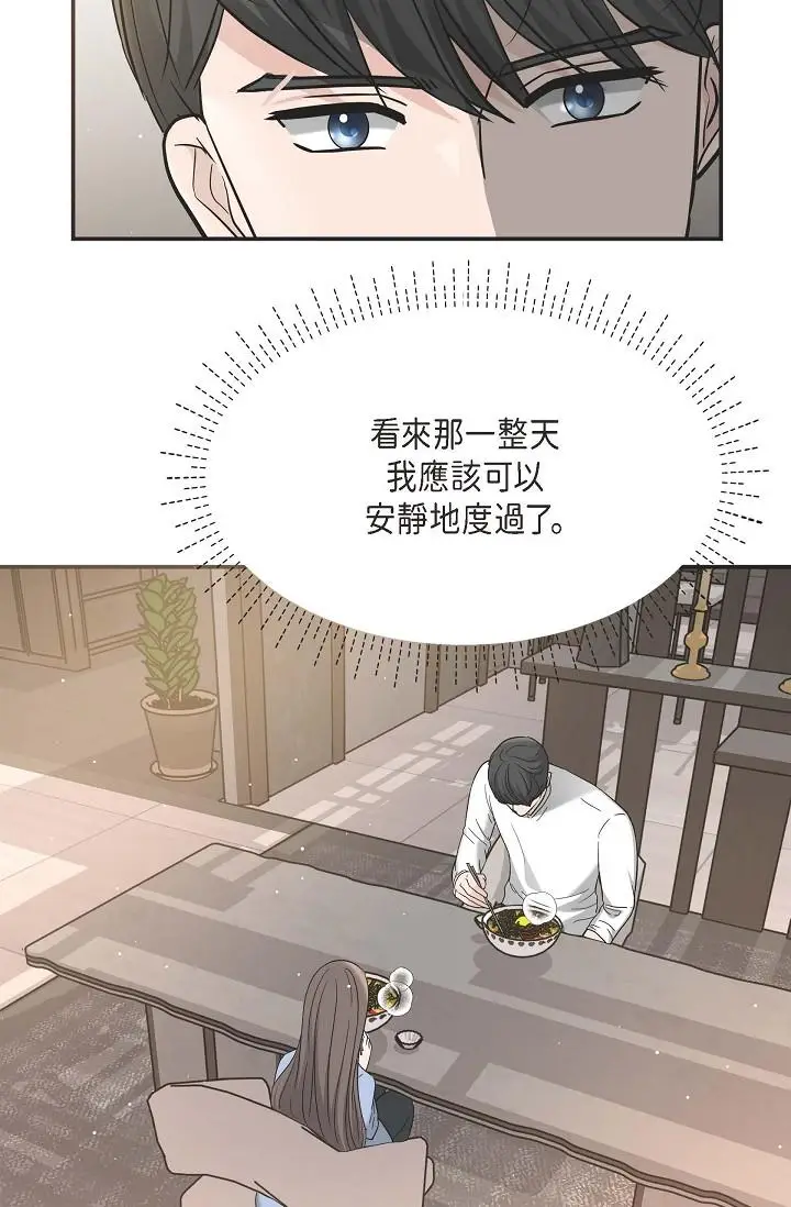 漫画《可疑的代表》第14话第40张图
