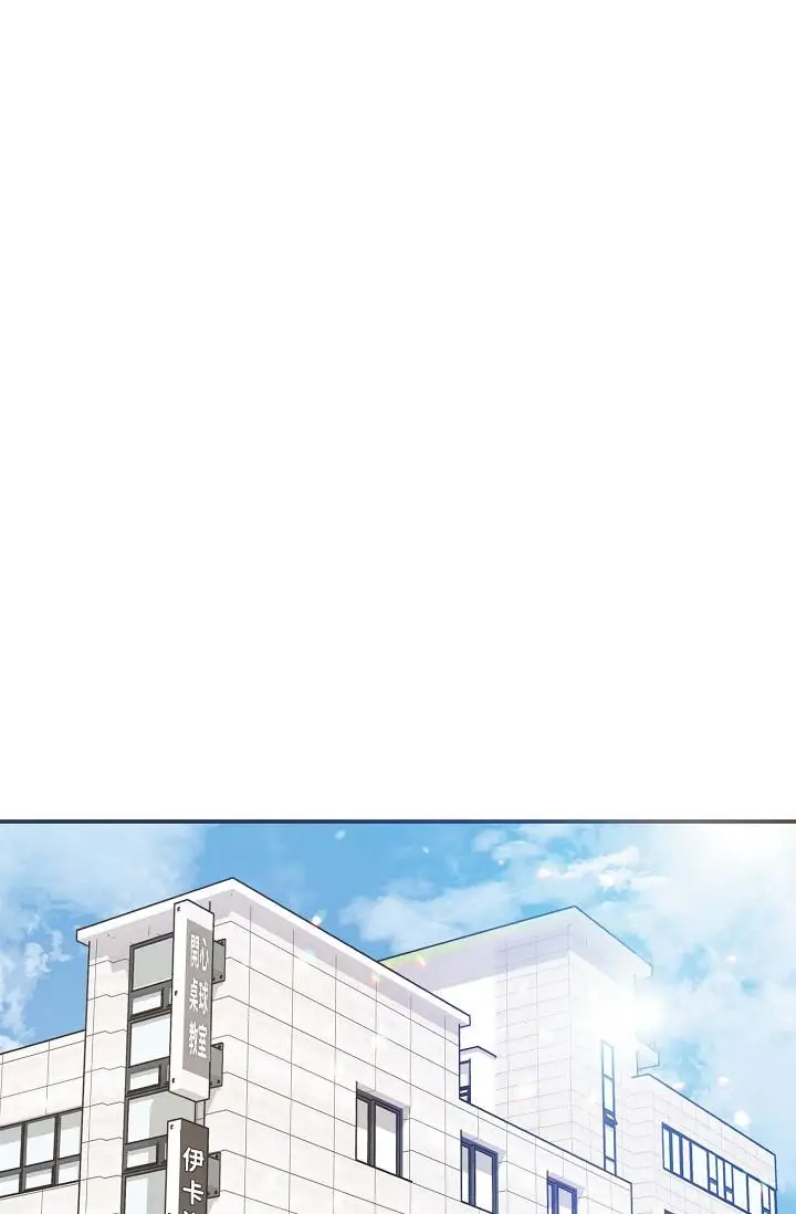 漫画《可疑的代表》第14话第42张图