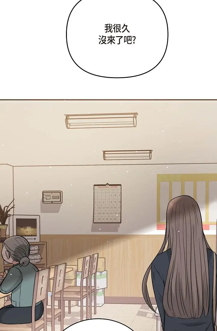 漫画《可疑的代表》第14话第46张图