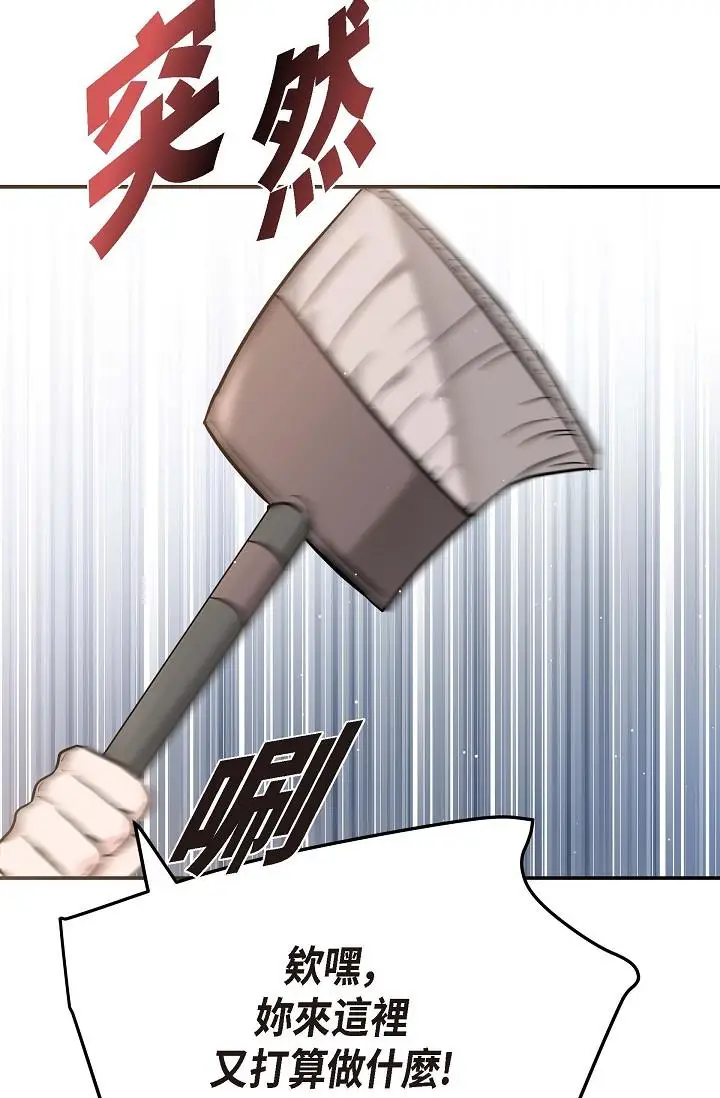 漫画《可疑的代表》第14话第49张图