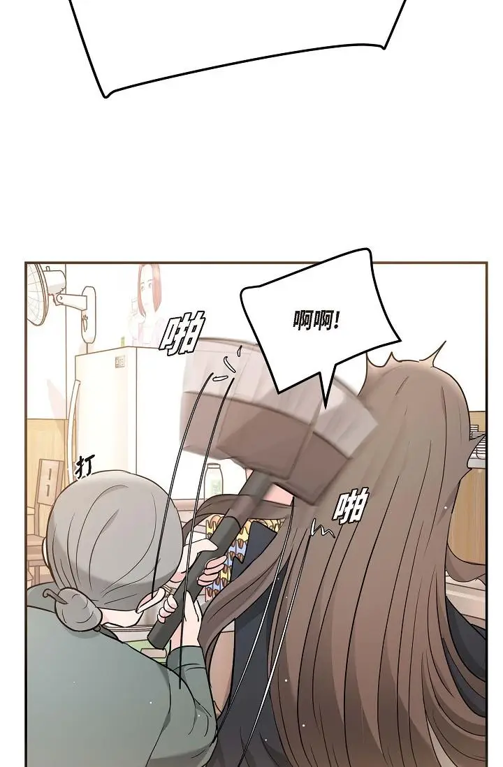 漫画《可疑的代表》第14话第50张图