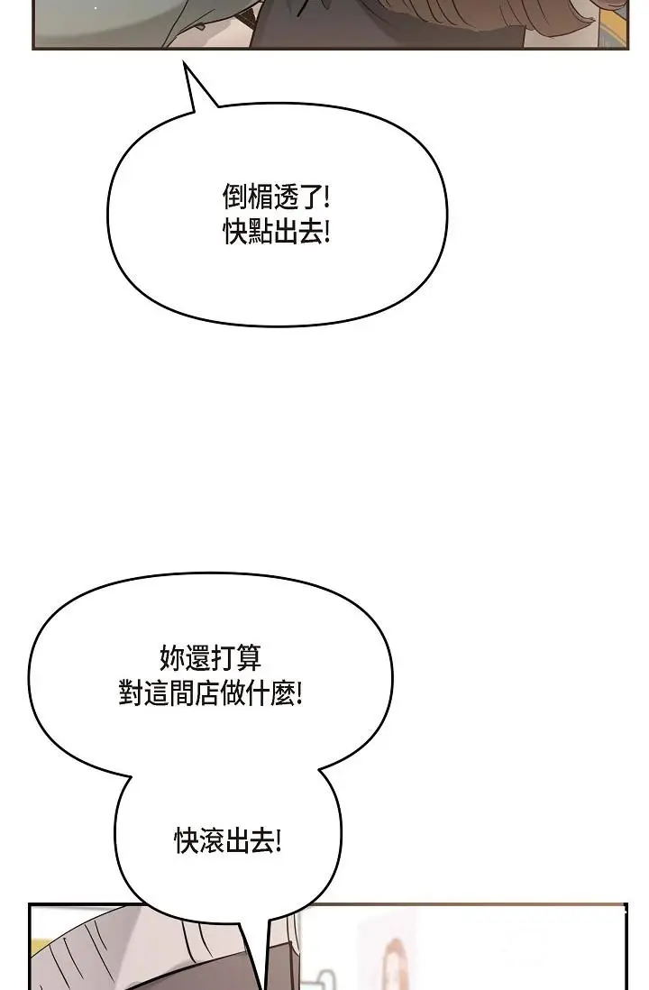 漫画《可疑的代表》第14话第51张图