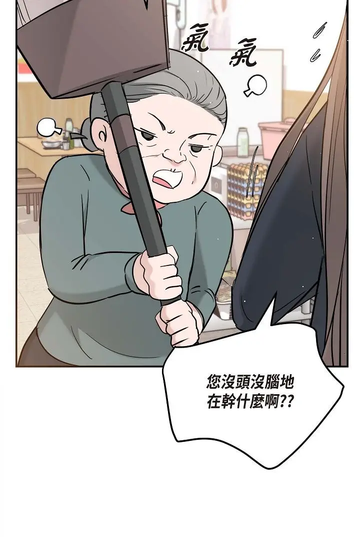 漫画《可疑的代表》第14话第52张图