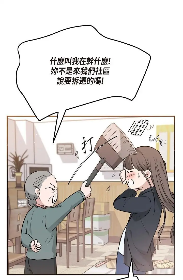漫画《可疑的代表》第14话第53张图