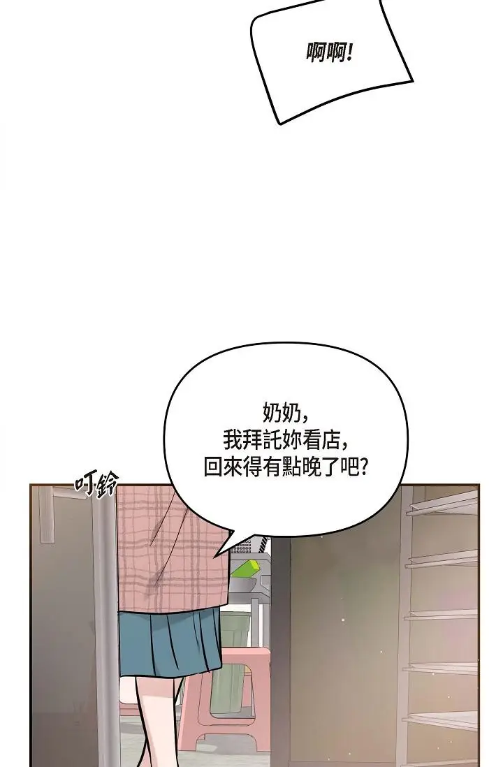 漫画《可疑的代表》第14话第54张图