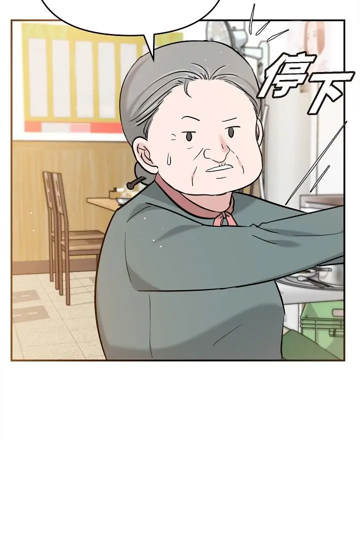 漫画《可疑的代表》第14话第57张图