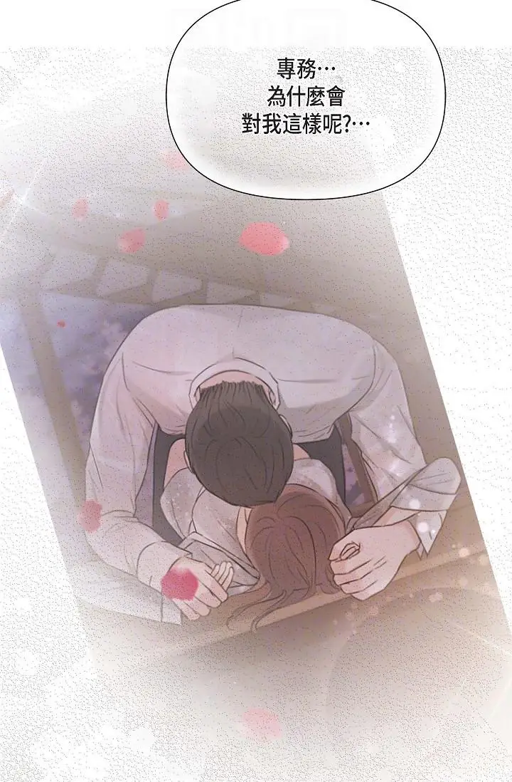 漫画《可疑的代表》第14话第6张图