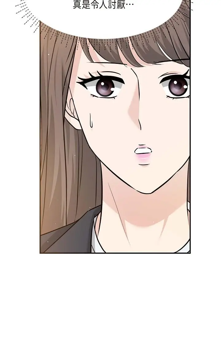 漫画《可疑的代表》第14话第64张图
