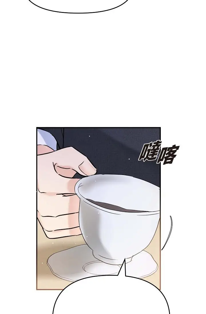 漫画《可疑的代表》第14话第82张图