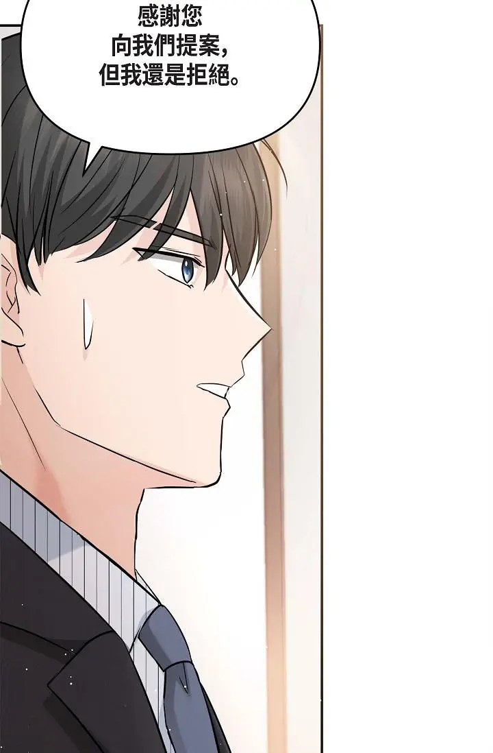 漫画《可疑的代表》第15话第11张图