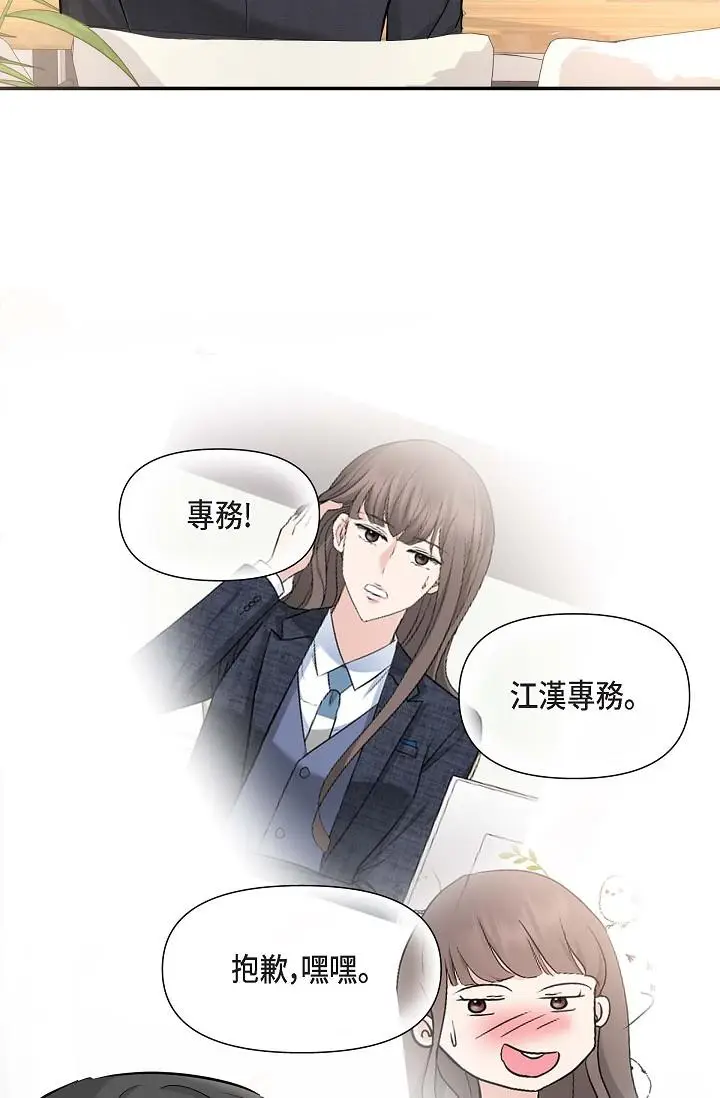 漫画《可疑的代表》第15话第17张图