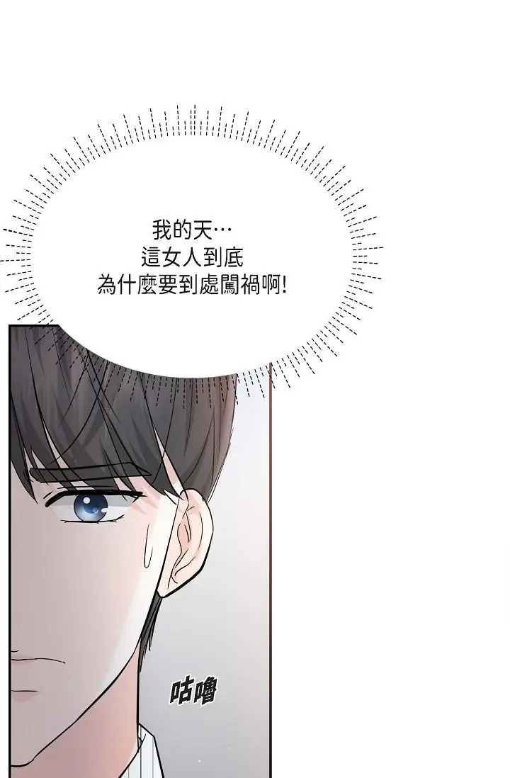 漫画《可疑的代表》第15话第25张图