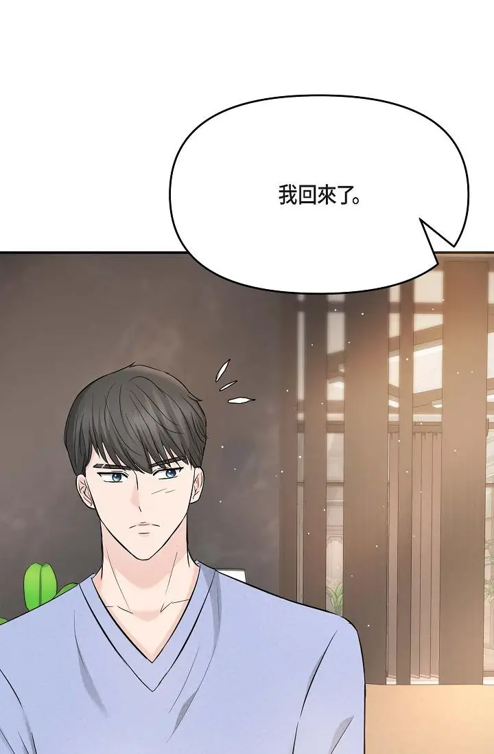 漫画《可疑的代表》第15话第38张图