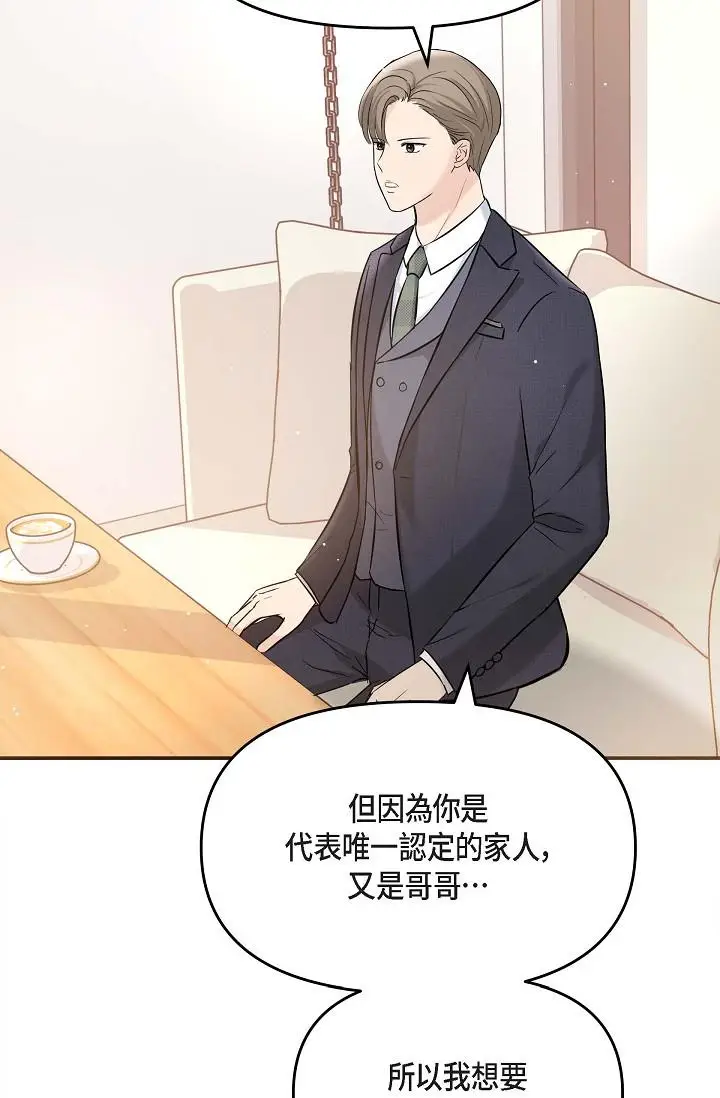 漫画《可疑的代表》第15话第4张图