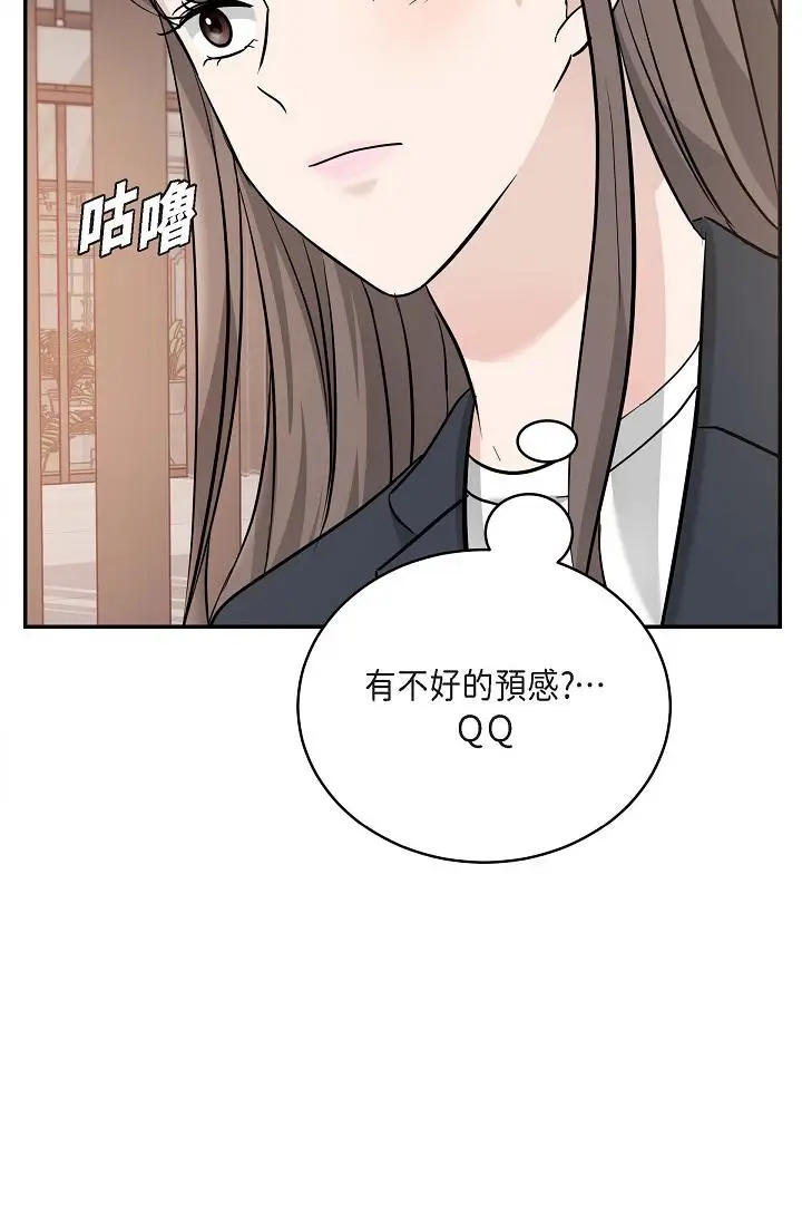 漫画《可疑的代表》第15话第52张图